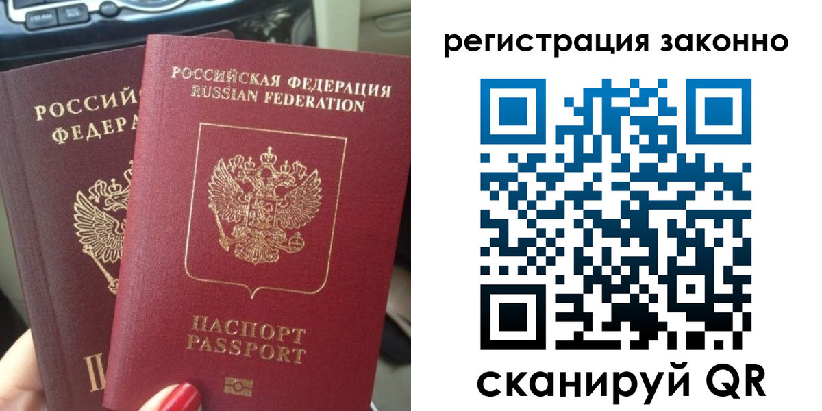 прописка поиск в Брянской области