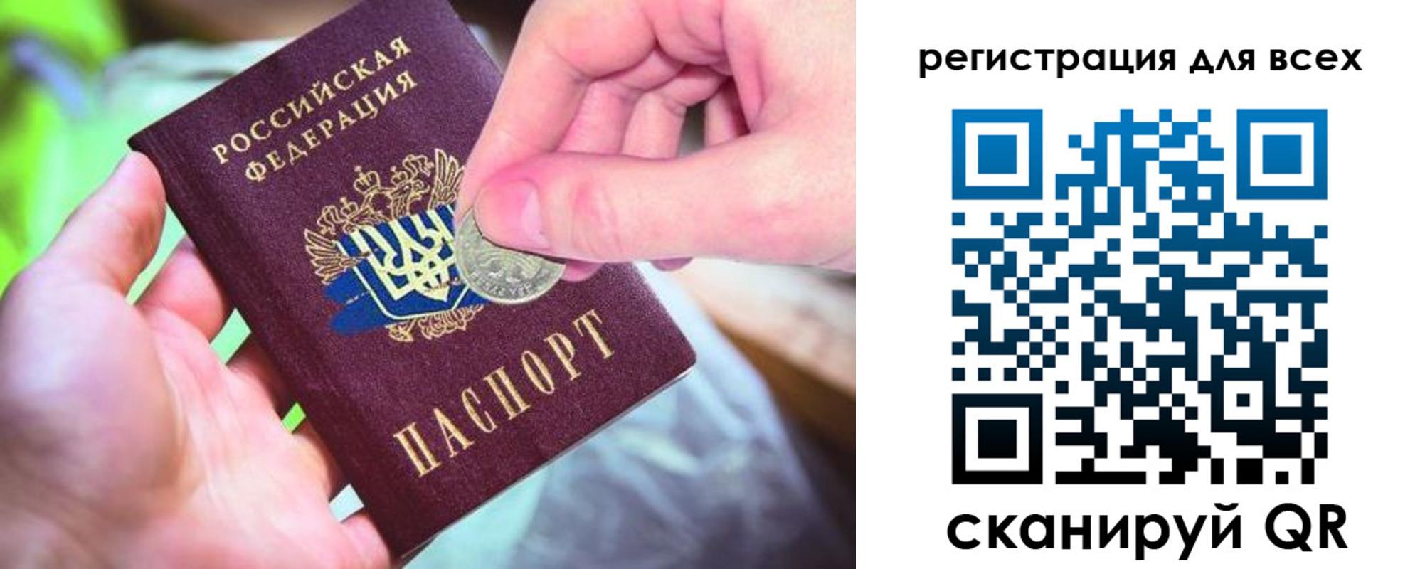 временная регистрация в квартире в Брянской области