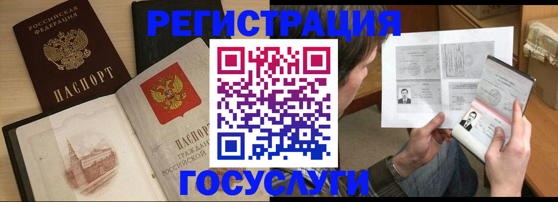 прописка в Брянской области