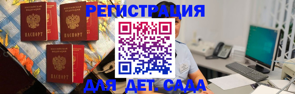 прописка от собственника в Брянской области