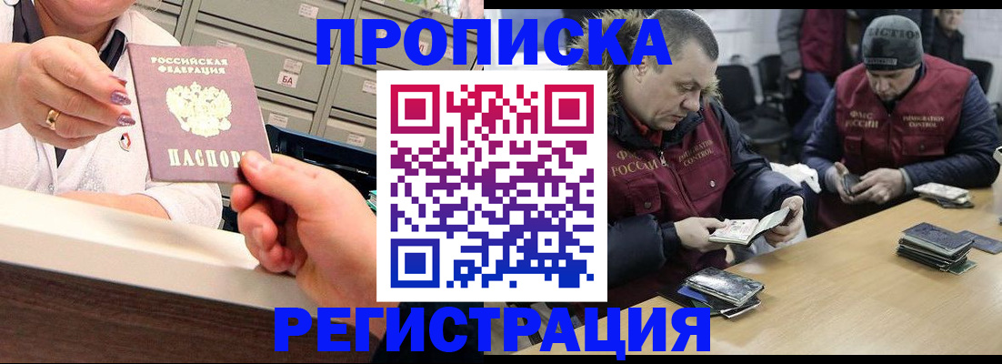 регистрация в Брянской области