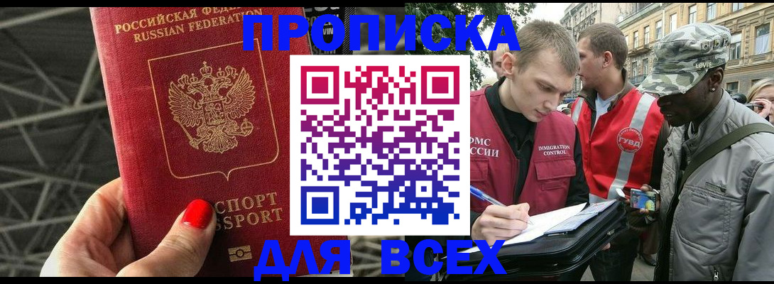 найти адрес прописки в Брянской области